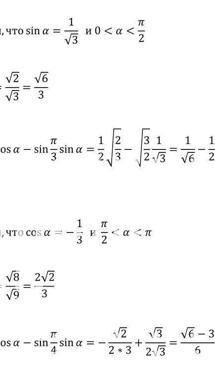 Вычислить значение выражения 7+16cos(a+pi/3)cos(a-pi/3), если cos a = 1/4