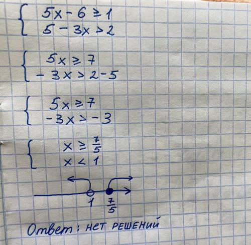 Решите систему неравенствп