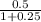 \frac{0.5}{1+0.25}