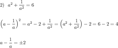 2)\ \ a^2+\dfrac{1}{a^2}=6\\\\\\\Big(a-\dfrac{1}{a}\Big)^2=a^2-2+\dfrac{1}{a^2}=\Big(a^2+\dfrac{1}{a^2}\Big)-2=6-2=4\\\\\\a-\dfrac{1}{a}=\pm 2