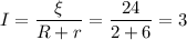 \displaystyle I=\frac{\xi}{R+r}=\frac{24}{2+6}=3