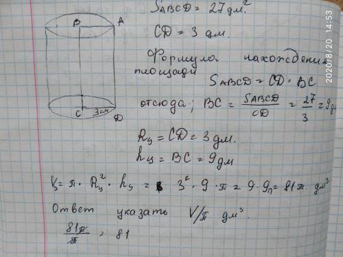 Найдите обьем цилиндра поллученного вращением прямоугольника ABCD вокруг стороны BC ,если длинна сто