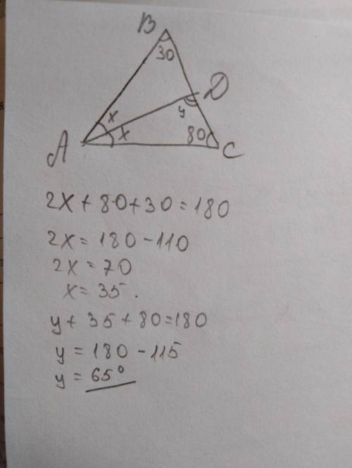 AD – бісектриса трикутника АВС. Знайти кут ADC, якщо кут В дорівнює 30°, кутС дорівнює 80°.​
