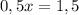 0,5x=1,5