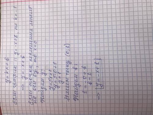 Задайте формулой линейную функцию, график которой параллелен прямой y = –x + 8 и пересекается с граф