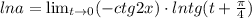 lna=\lim_{t \to 0}(-ctg2x)\cdot lntg(t+\frac{\pi}{4})