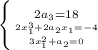 \left \{ {{2a_{3}=18} \atop {{2x^3_{1}+2a_{2}x_{1}=-4}\atop {{{3x^2_{1}+a_{2}=0}} }}} \right.