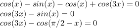 cos(x) -sin(x) -cos(x)+cos(3x) = 0\\cos(3x) -sin(x) = 0\\cos(3x) -cos(\pi/2 -x) = 0