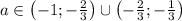 a \in \left(-1; - \frac{2}{3}\right) \cup \left(- \frac{2}{3}; - \frac{1}{3}\right)