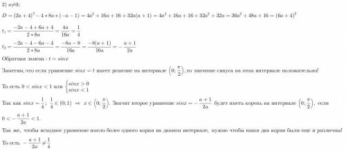 Найти все значения параметра а при котором уравнение показанное на ФОТО имеет более одного решения н