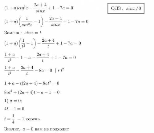 Найти все значения параметра а при котором уравнение показанное на ФОТО имеет более одного решения н
