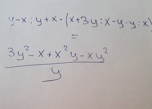 Упростите выражение y-x/y+x*(x+3y/x-y-y/x)