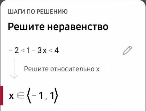 3. Решите двойное неравенство: -2<1 -3x<4.4. При каких значениях X корень уравнения есть полож