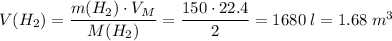 V(H_2) = \dfrac{m(H_2) \cdot V_M}{M(H_2)} = \dfrac{150 \cdot 22.4}{2} = 1680\;l = 1.68\;m^3