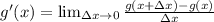 g'(x) = \lim_{\Delta x\to0} \frac{g(x+\Delta x) - g(x)}{\Delta x}