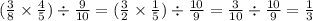 ( \frac{3}{8} \times \frac{4}{5} ) \div \frac{9}{10} = ( \frac{3}{2} \times \frac{1}{5} ) \div \frac{10}{9} = \frac{3}{10} \div \frac{10}{9} = \frac{1}{3}