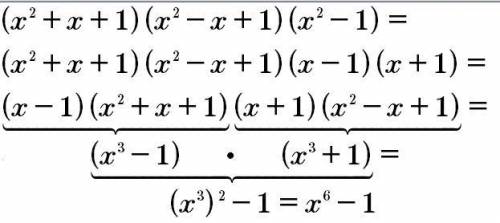 Представьте многочлен (х^2+х+1)(х^2-х+1)(х^2-1) в стандартном виде