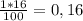 \frac{1*16}{100}=0,16