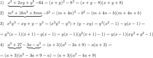 1)\ \ \underbrace {x^2+2xy+y^2}-64=(x+y)^2-8^2=(x+y-8)(x+y+8)\\\\2)\ \ \underbrace {m^2+16n^2+8mn}-b^2=(m+4n)^2-b^2=(m+4n-b)(m+4n+b)\\\\3)\ \ x^2y^3-xy+y-y^3=(x^2y^3-y^3)+(y-xy)=y^3(x^2-1)-y(x-1)=\\\\=y^3(x-1)(x+1)-y(x-1)=y(x-1)(y^2(x+1)-1)=y(x-1)(xy^2+y^2-1)\\\\4)\ \ \underbrace{a^3+27}-\underbrace{3a-a^2}=(a+3)(a^2-3a+9)-a(a+3)=\\\\=(a+3)(a^2-3a+9-a)=(a+3)(a^2-4a+9)