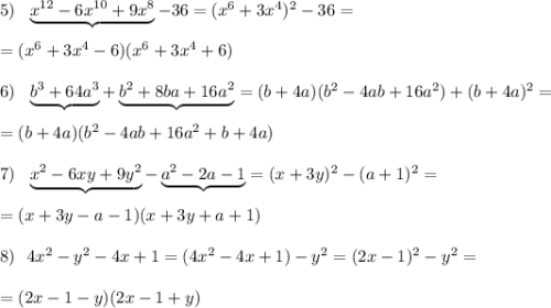 5)\ \ \underbrace {x^{12}-6x^{10}+9x^8}-36=(x^6+3x^4)^2-36=\\\\=(x^6+3x^4-6)(x^6+3x^4+6)\\\\6)\ \ \underbrace {b^3+64a^3}+\underbrace {b^2+8ba+16a^2}=(b+4a)(b^2-4ab+16a^2)+(b+4a)^2=\\\\=(b+4a)(b^2-4ab+16a^2+b+4a)\\\\7)\ \ \underbrace {x^2-6xy+9y^2}-\underbrace {a^2-2a-1}=(x+3y)^2-(a+1)^2=\\\\=(x+3y-a-1)(x+3y+a+1)\\\\8)\ \ 4x^2-y^2-4x+1=(4x^2-4x+1)-y^2=(2x-1)^2-y^2=\\\\=(2x-1-y)(2x-1+y)