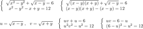 \left\{\begin{array}{ccc}\sqrt{x^2-y^2}+\sqrt{x-y}=6\\x^2-y^2-x+y=12\end{array}\right\ \ \left\{\begin{array}{l}\sqrt{(x-y)(x+y)}+\sqrt{x-y}=6\\(x-y)(x+y)-(x-y)=12\end{array}\right\\\\\\u=\sqrt{x-y}\ ,\ \ v=\sqrt{x+y}\ \ \ \left\{\begin{array}{l}uv+u=6\\u^2v^2-u^2=12\end{array}\right\ \ \left\{\begin{array}{l}uv=6-u\\(6-u)^2-u^2=12\end{array}\right