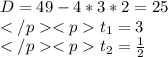 D=49-4*3*2=25\\t_1=3\\t_2=\frac {1}{2}