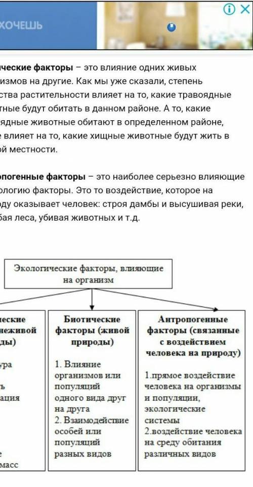 Назови абиотические факторы￼