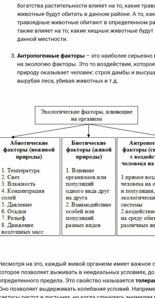 Назови абиотические факторы￼