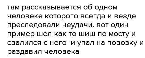 Борис Шергин сказки о шише план ОЧЕНЬ НУЖНО! Зарание