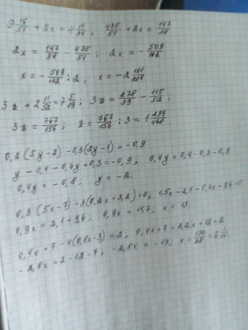 Решить уравнения а) 9 16/51 + 2x = 4 11/34 б) 3z + 2 11/52 = 7 5/39 в) 0,2 (5y - 2) - 0,3 (2y - 1) =