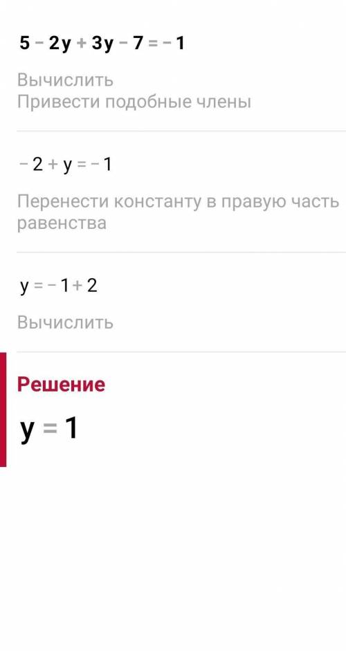 1037. Реши уравнение:1) 2x + 3 - х = 55 - 2y + Зу - 7 = -17а - 9 - 6а + 4 = -4​