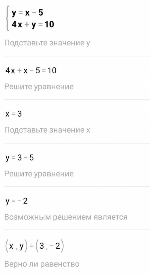 решите 2 системы уравнений​