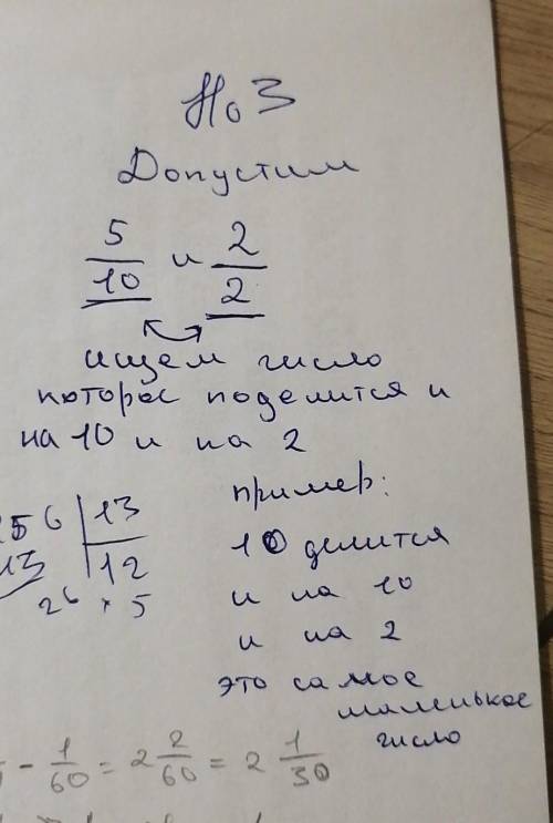 1. Каковы признаки делимости чисел на 2; на 5; на 9; на 3? 2. Какое число называют делителем данного