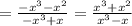 =\frac {-x^3-x^2}{-x^3+x}=\frac {x^3+x^2}{x^3-x}