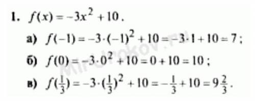 Алгебра 9 класс ю.н.макарычев н.г.миндюк 1 задание​