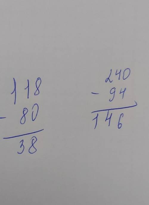 вот примеры: 118-80 (столбиком) и 240-94 (тоже столбиком)