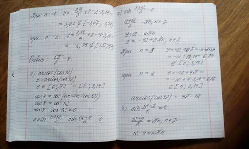 Arcsin(sin7)=arcsin(cos8)=arccos(cos12)=