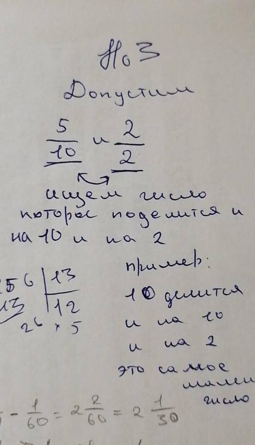 1. Каковы признаки делимости чисел на 2; на 5; на 9; на 3? 2. Какое число называют делителем данного