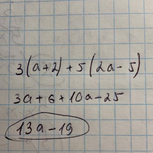 3(a+2)+5(2a-5) pomogite pozalusta reshitj