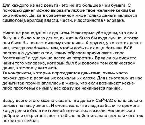 Напишите эссе (5 предложений) на тему «Значение графической информации в современном мире».