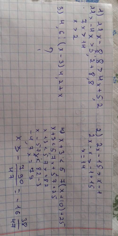 0.6. Теңсіздікті шешіңдер: 1) 11x-8,8>4x+5,2; 2) 2 x — 15 > x — 1; 2) 25х 4) 4, 6:(х – 3) 4,2