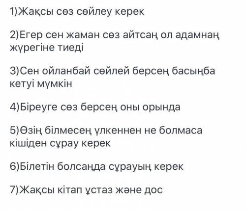 Комек сураймын отеныш 8 жаттыгу жазбаша сойлеу мателди аныктап жазу