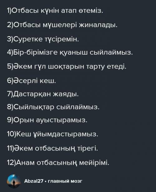 ЖАЗЫЛЫМ 5-тапсырма. Сөздер мен сөз тіркестерін мағынасына қарай байланысты-рып жаз. Деректі зат есім