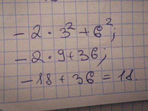 -2×3^2+6^2. Какое решение. И можно немного по понятнин