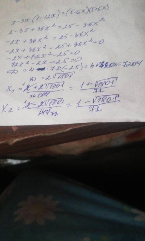 Решите уравнение 8 класс x-3x(1-12x)=(5-6x)(5+6x)