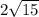 2\sqrt{15}