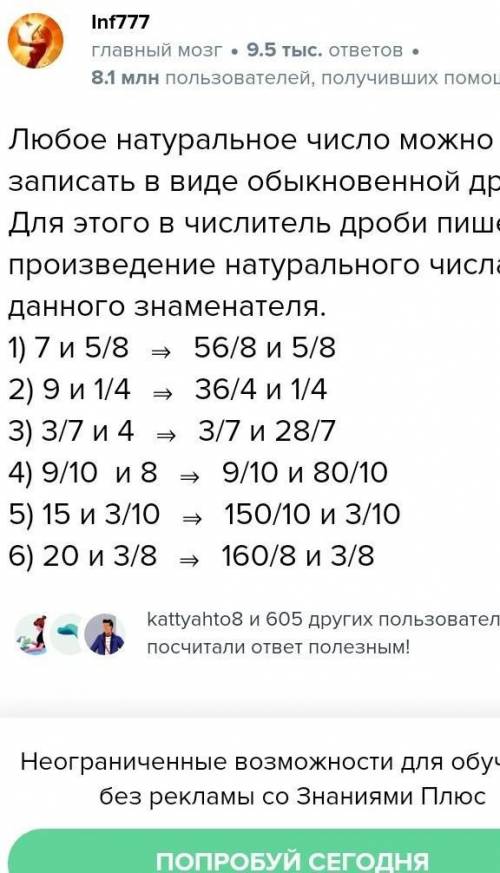 Представить число в виде обыкновенной дроби со знаменательный 36 а)5/9​