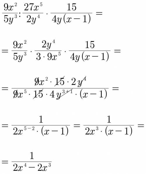 9х2 / 5у3:27х5/2у4×15/4у(х-1) . ​