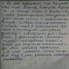 ответьте на вопросы по естезствознанию 6 класс 1. Дайте определение понятиям объект и предмет исслед