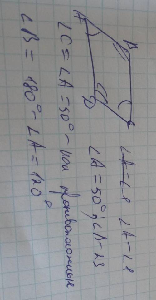 решить задачи по геометрии 8 класса Дано: А паралельна Б Угол 1=50 градусов Доказать что угол 1=угл